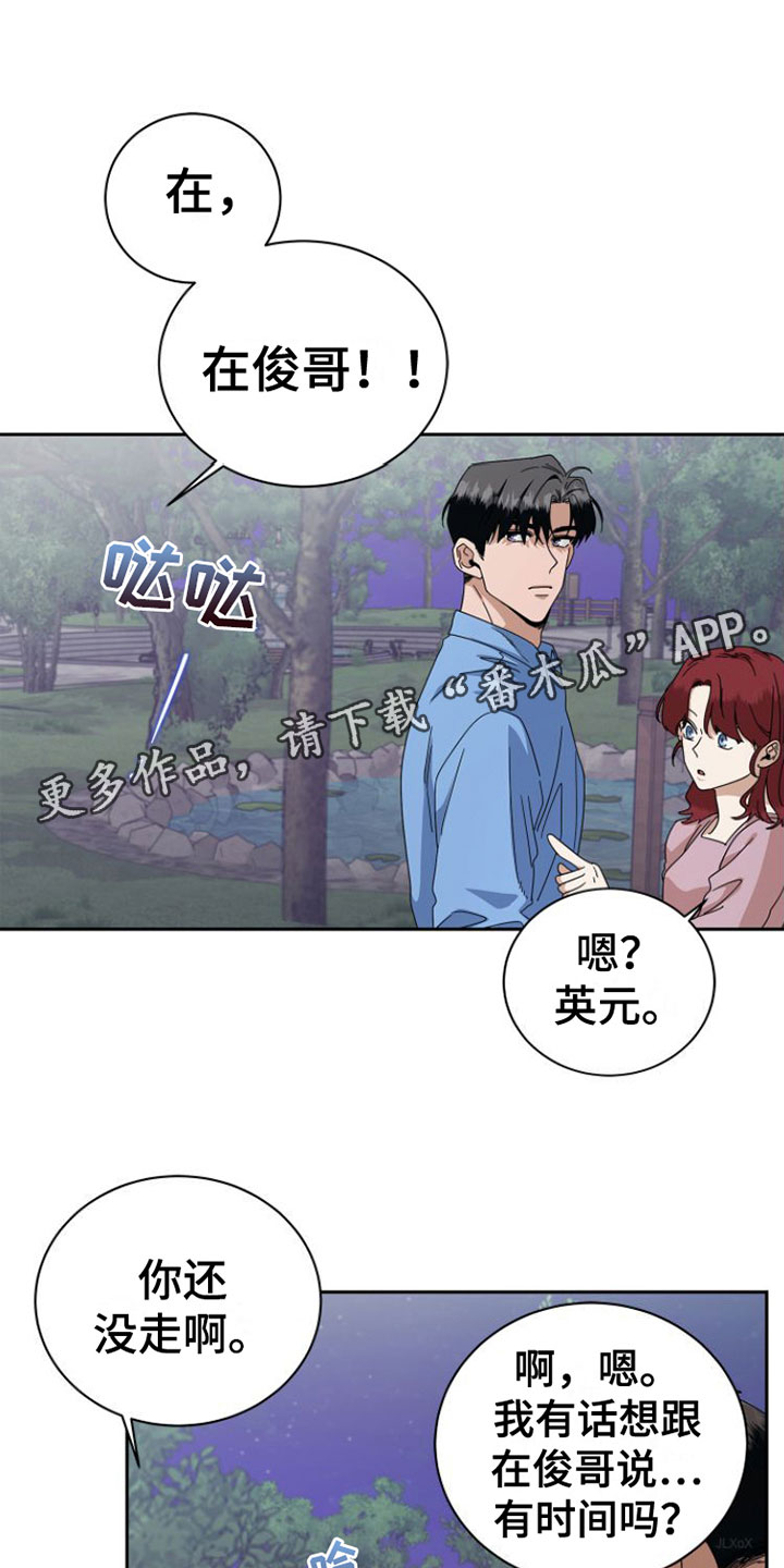 《独占偶像》漫画最新章节第20章：闹别扭免费下拉式在线观看章节第【23】张图片