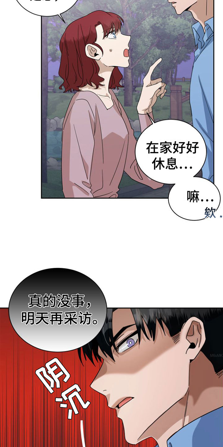 《独占偶像》漫画最新章节第20章：闹别扭免费下拉式在线观看章节第【20】张图片