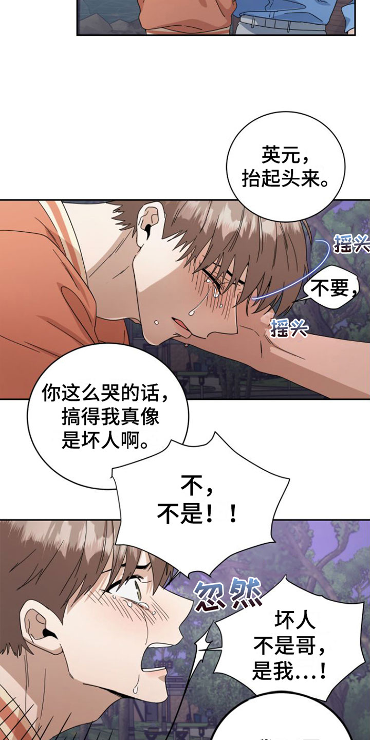 《独占偶像》漫画最新章节第20章：闹别扭免费下拉式在线观看章节第【2】张图片