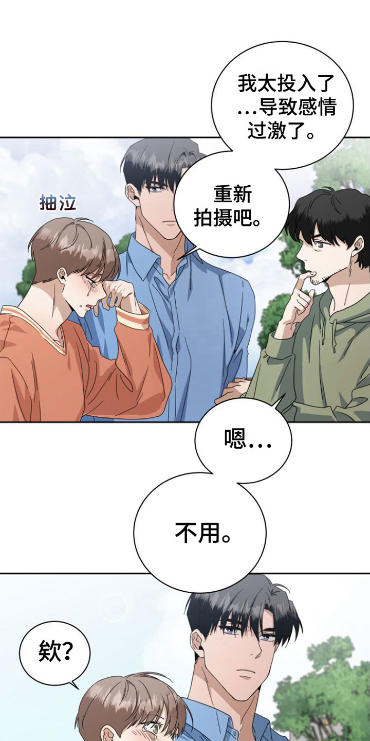 《独占偶像》漫画最新章节第19章：当面谈免费下拉式在线观看章节第【23】张图片