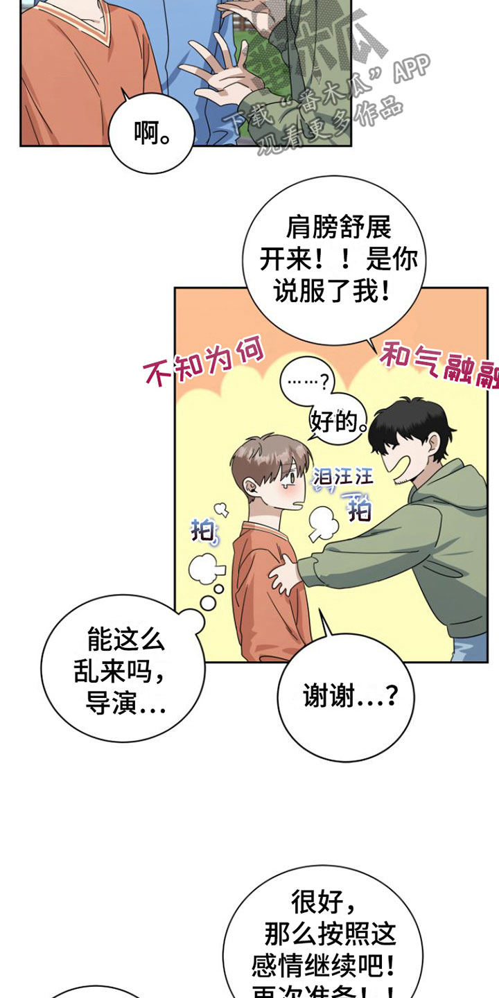 《独占偶像》漫画最新章节第19章：当面谈免费下拉式在线观看章节第【21】张图片