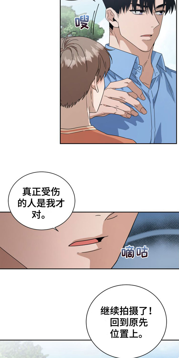 《独占偶像》漫画最新章节第19章：当面谈免费下拉式在线观看章节第【15】张图片