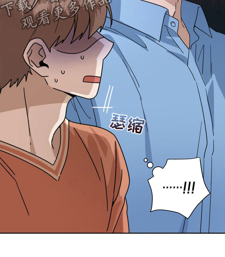 《独占偶像》漫画最新章节第19章：当面谈免费下拉式在线观看章节第【19】张图片