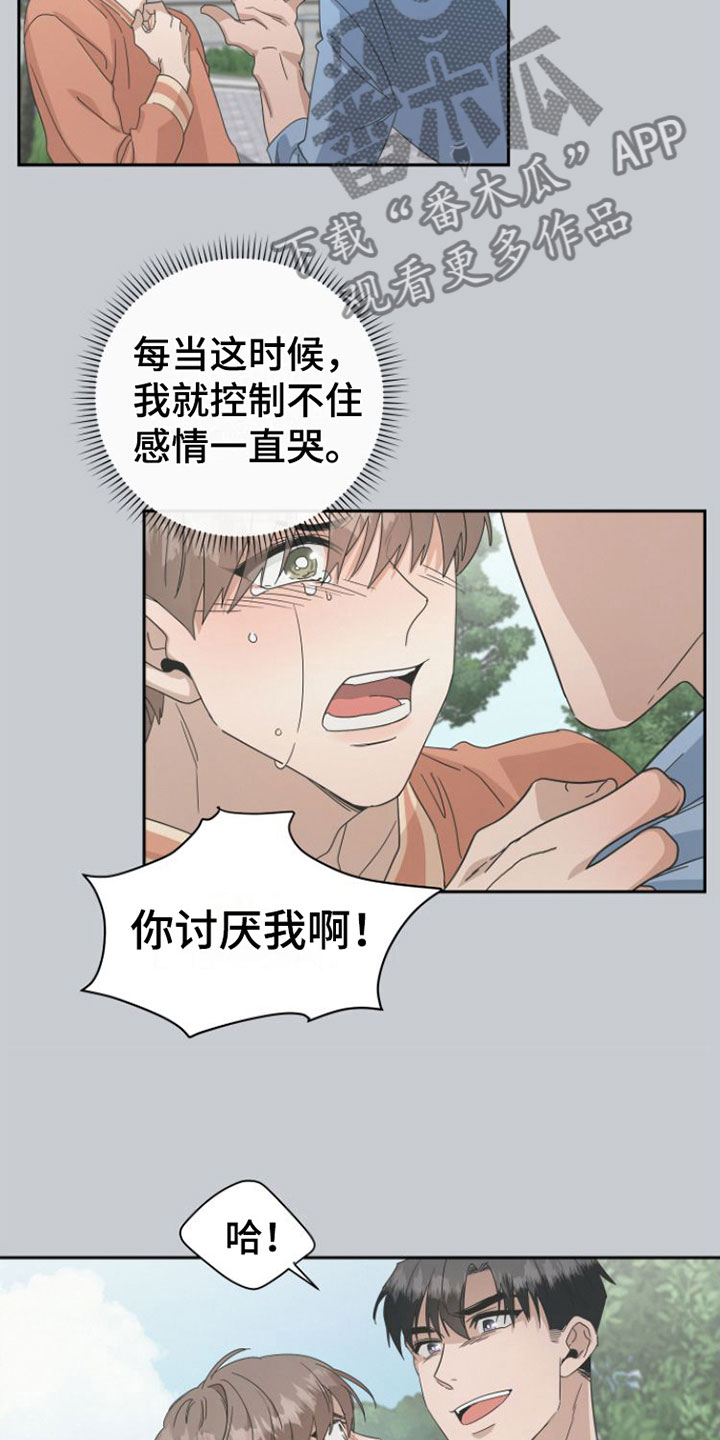 《独占偶像》漫画最新章节第19章：当面谈免费下拉式在线观看章节第【9】张图片