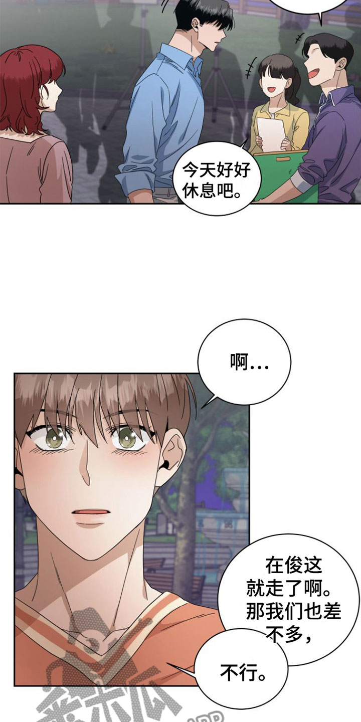 《独占偶像》漫画最新章节第19章：当面谈免费下拉式在线观看章节第【3】张图片