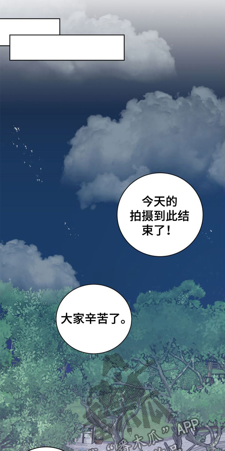 《独占偶像》漫画最新章节第19章：当面谈免费下拉式在线观看章节第【12】张图片