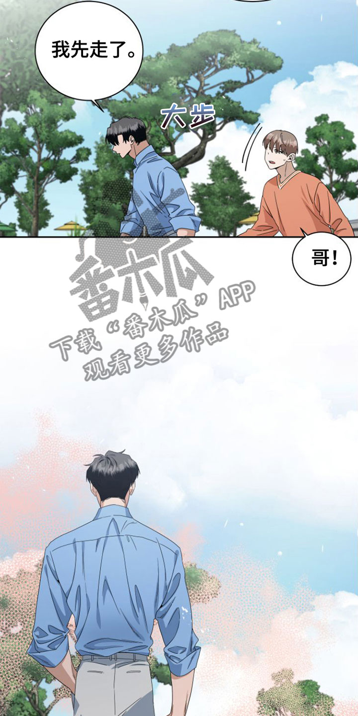 《独占偶像》漫画最新章节第19章：当面谈免费下拉式在线观看章节第【14】张图片