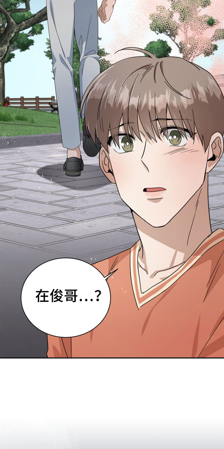 《独占偶像》漫画最新章节第19章：当面谈免费下拉式在线观看章节第【13】张图片