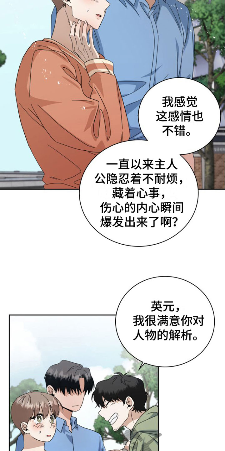 《独占偶像》漫画最新章节第19章：当面谈免费下拉式在线观看章节第【22】张图片