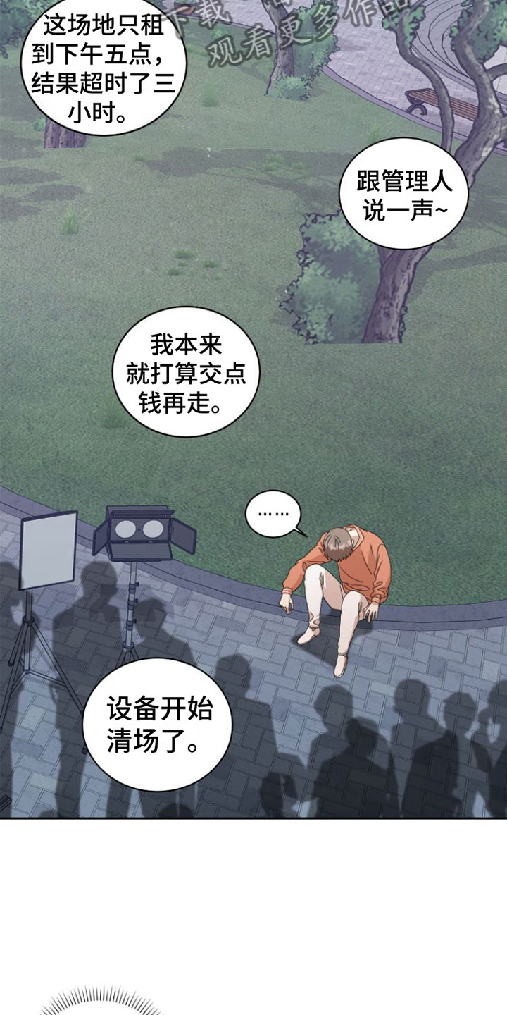 《独占偶像》漫画最新章节第19章：当面谈免费下拉式在线观看章节第【11】张图片