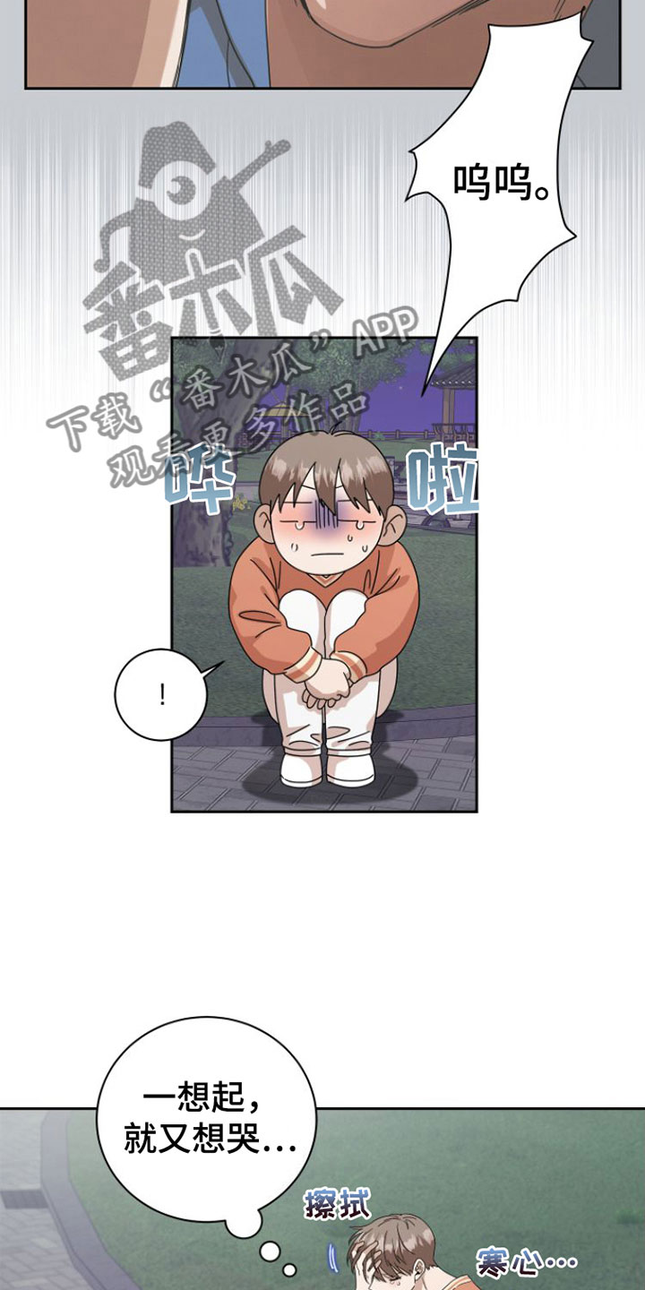 《独占偶像》漫画最新章节第19章：当面谈免费下拉式在线观看章节第【7】张图片