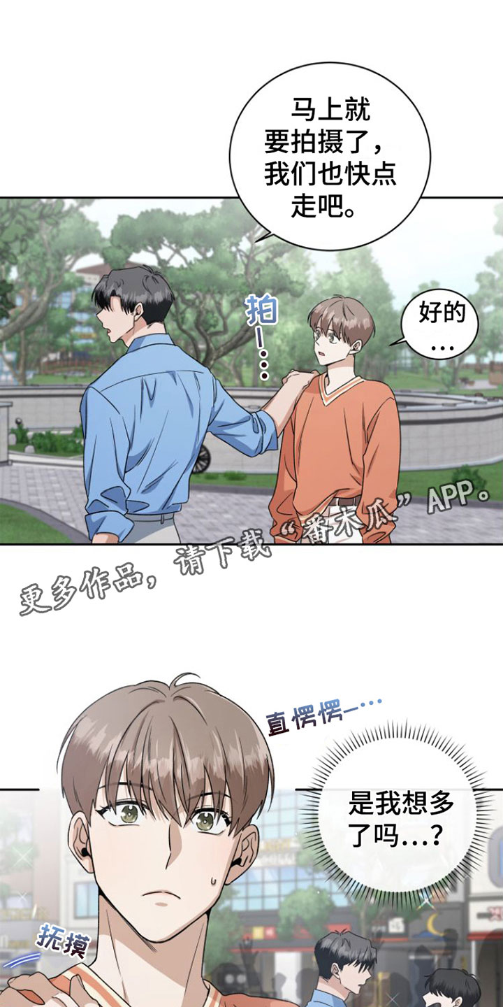 《独占偶像》漫画最新章节第18章：情绪崩溃免费下拉式在线观看章节第【21】张图片