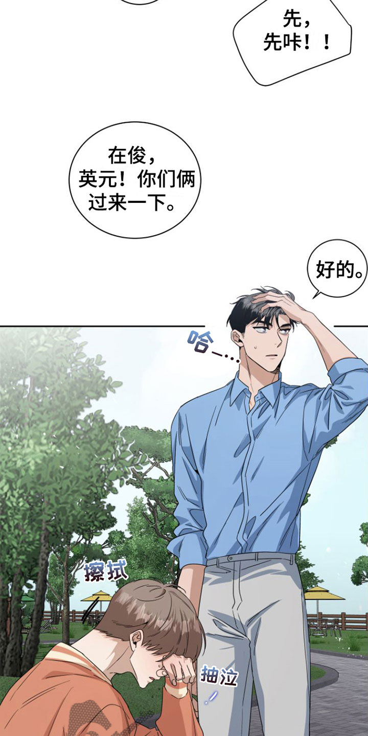 《独占偶像》漫画最新章节第18章：情绪崩溃免费下拉式在线观看章节第【3】张图片