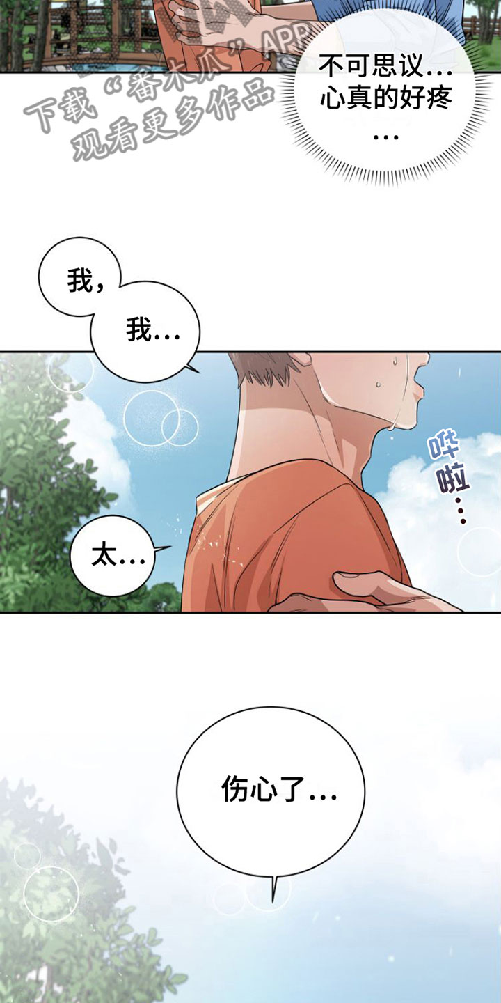 《独占偶像》漫画最新章节第18章：情绪崩溃免费下拉式在线观看章节第【6】张图片