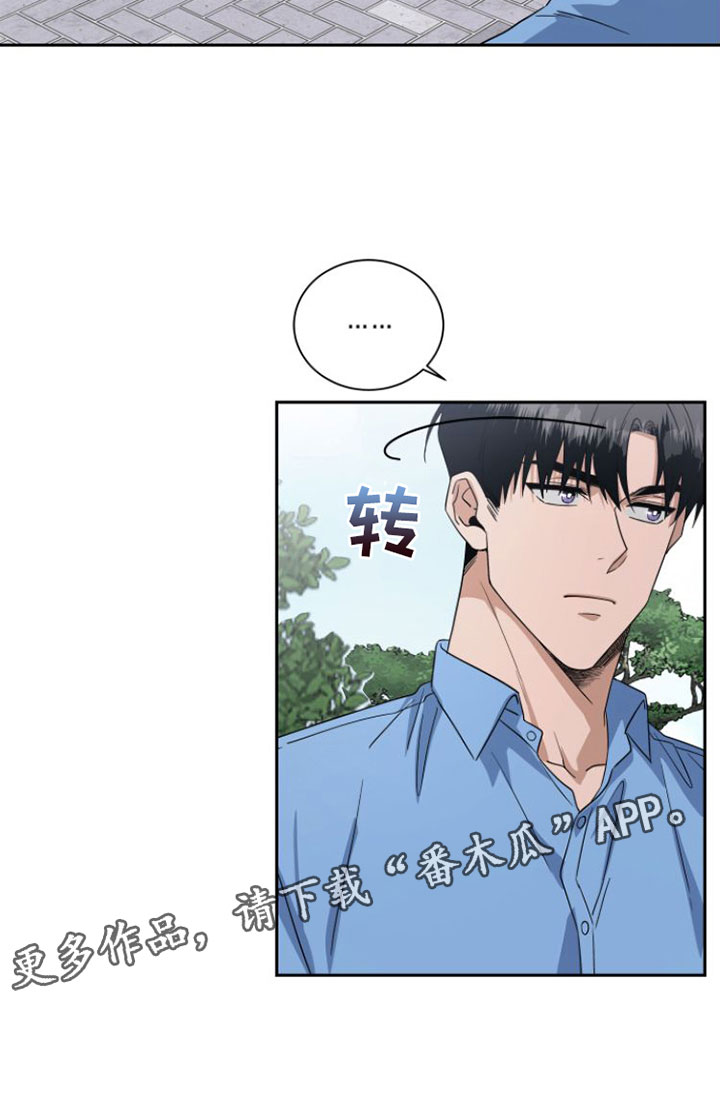 《独占偶像》漫画最新章节第18章：情绪崩溃免费下拉式在线观看章节第【1】张图片