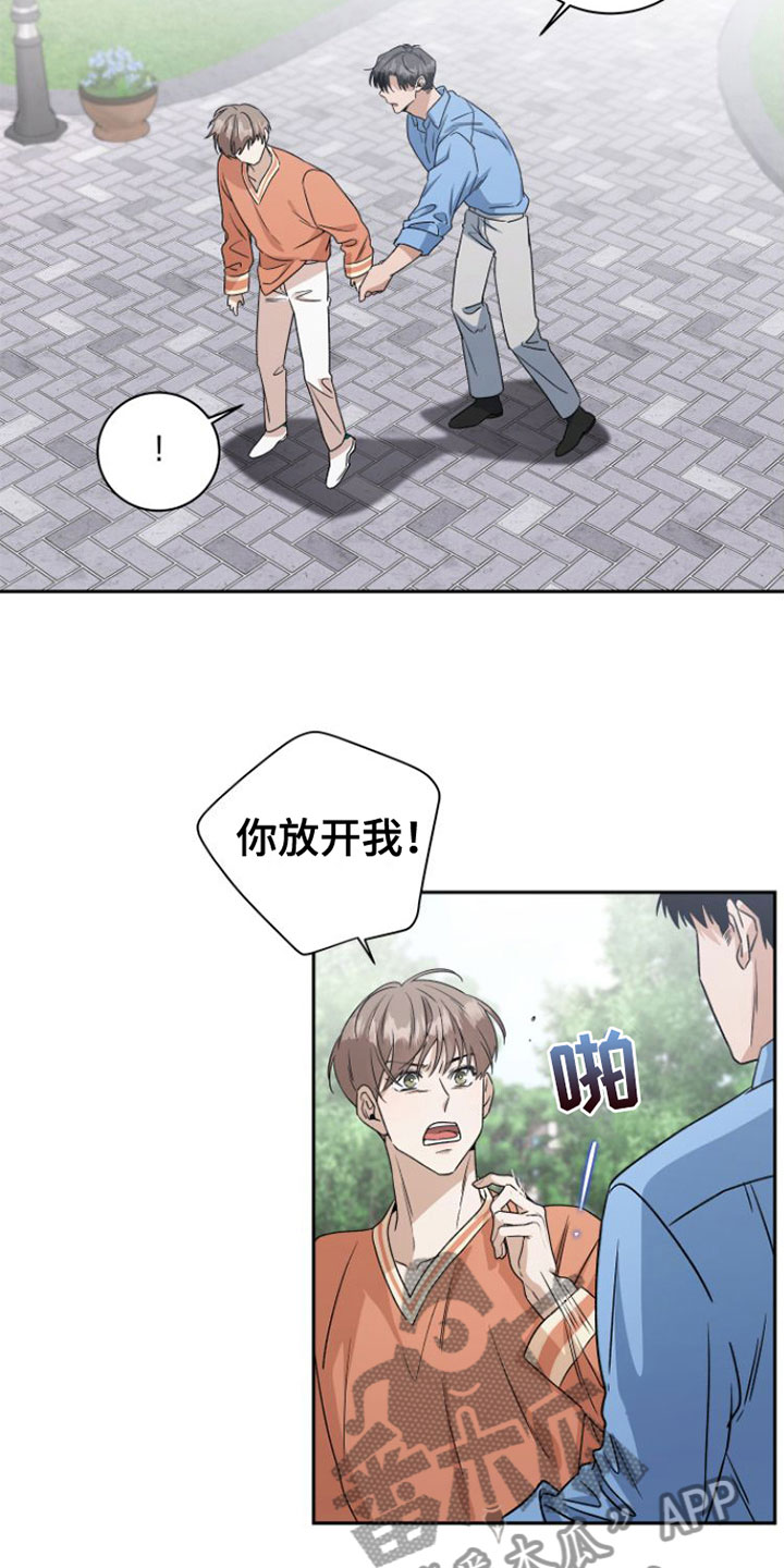 《独占偶像》漫画最新章节第18章：情绪崩溃免费下拉式在线观看章节第【17】张图片