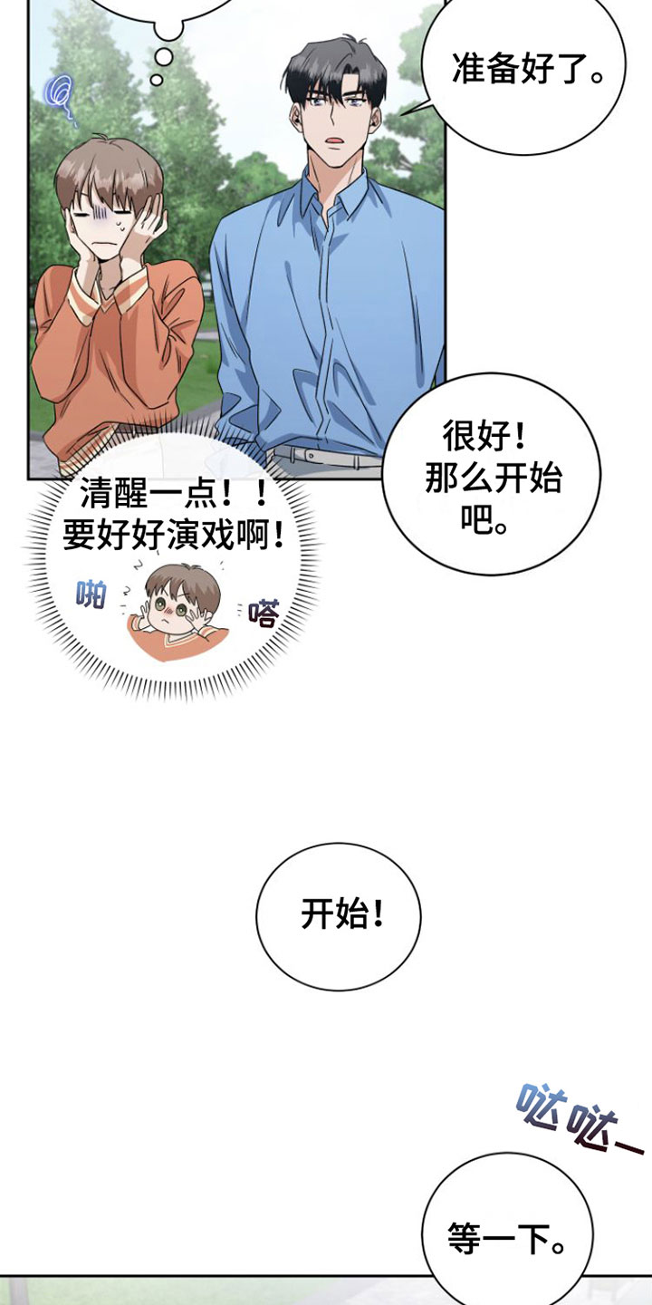 《独占偶像》漫画最新章节第18章：情绪崩溃免费下拉式在线观看章节第【18】张图片