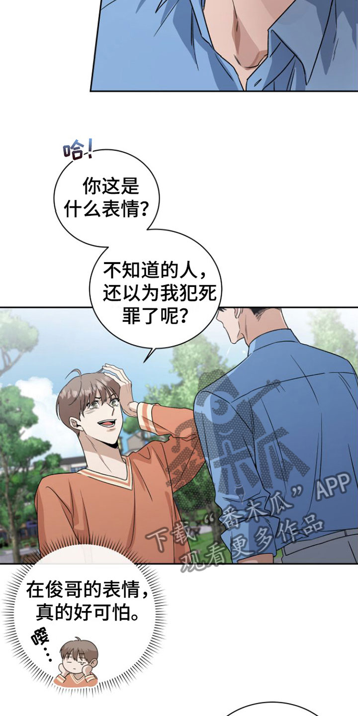 《独占偶像》漫画最新章节第18章：情绪崩溃免费下拉式在线观看章节第【15】张图片