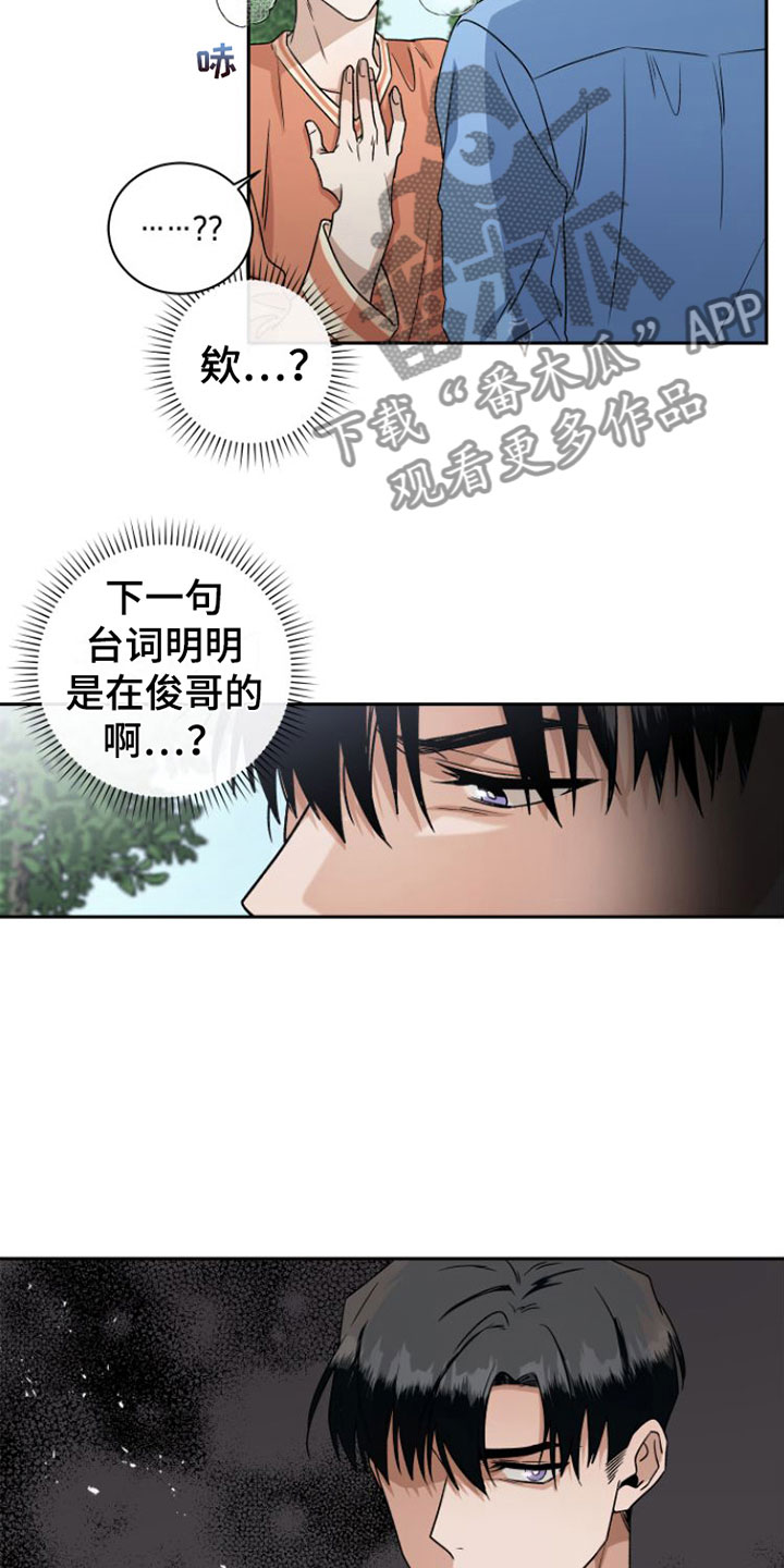 《独占偶像》漫画最新章节第18章：情绪崩溃免费下拉式在线观看章节第【12】张图片