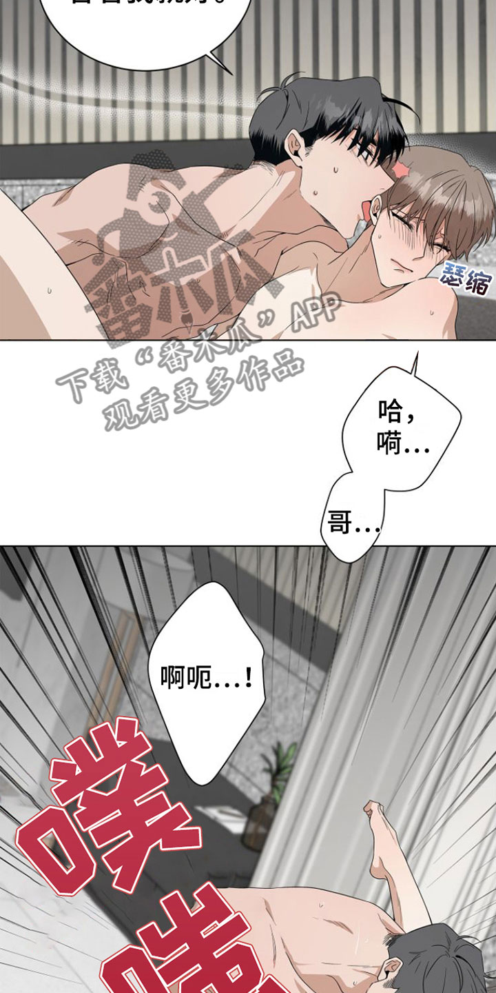 《独占偶像》漫画最新章节第17章：阴阳怪气免费下拉式在线观看章节第【16】张图片