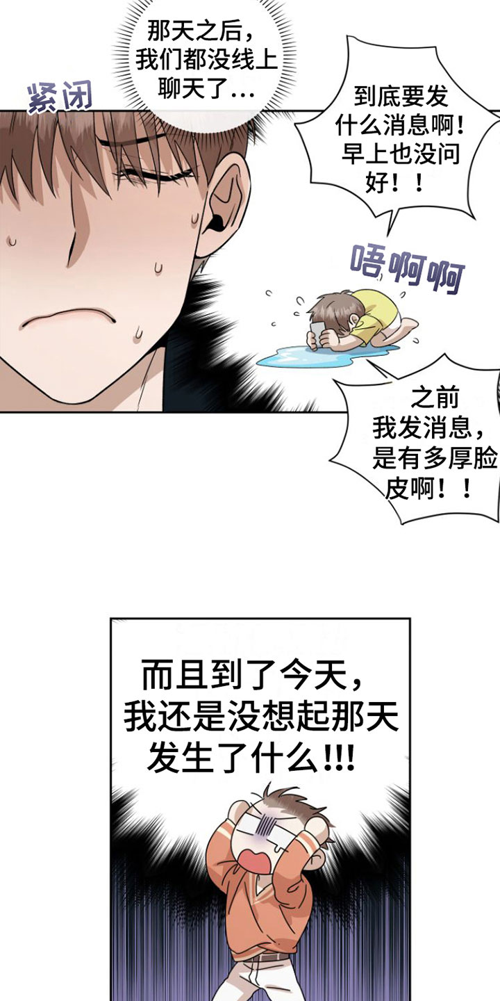 《独占偶像》漫画最新章节第17章：阴阳怪气免费下拉式在线观看章节第【6】张图片