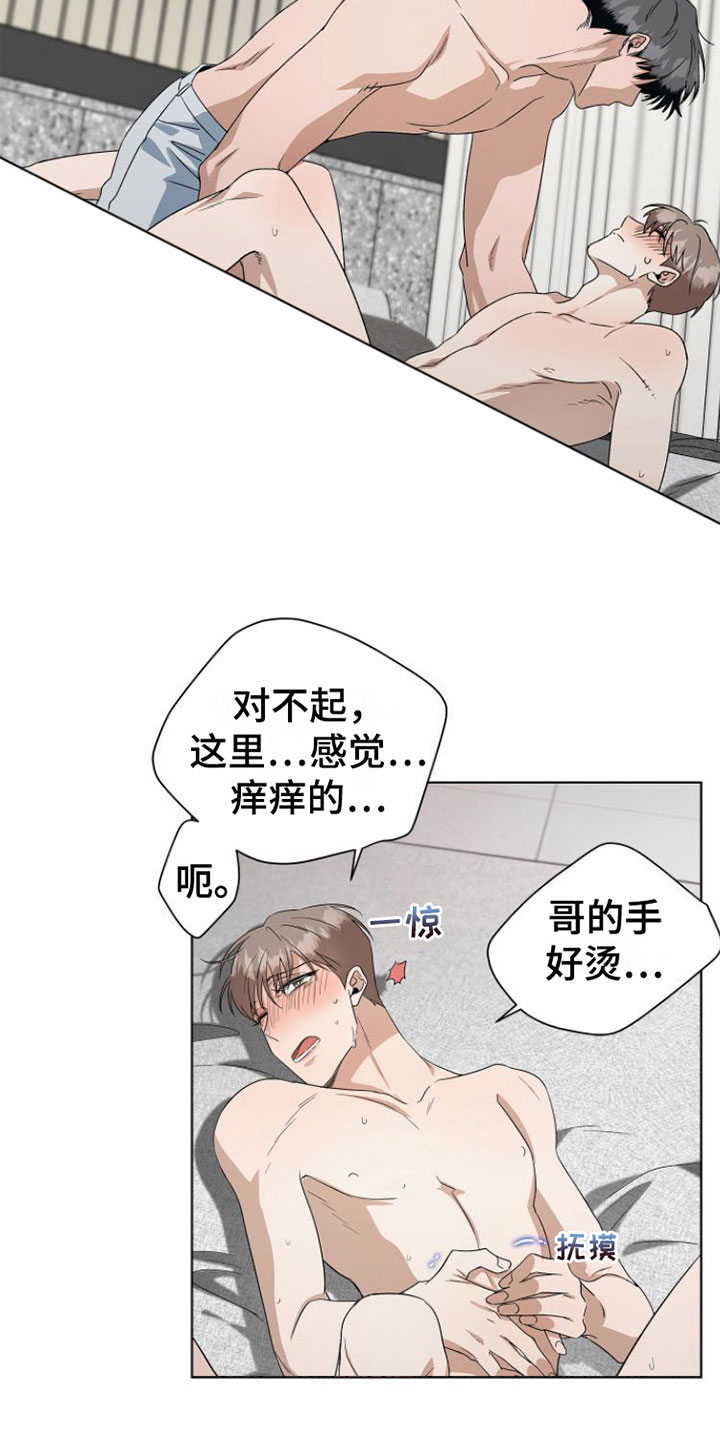 《独占偶像》漫画最新章节第17章：阴阳怪气免费下拉式在线观看章节第【22】张图片