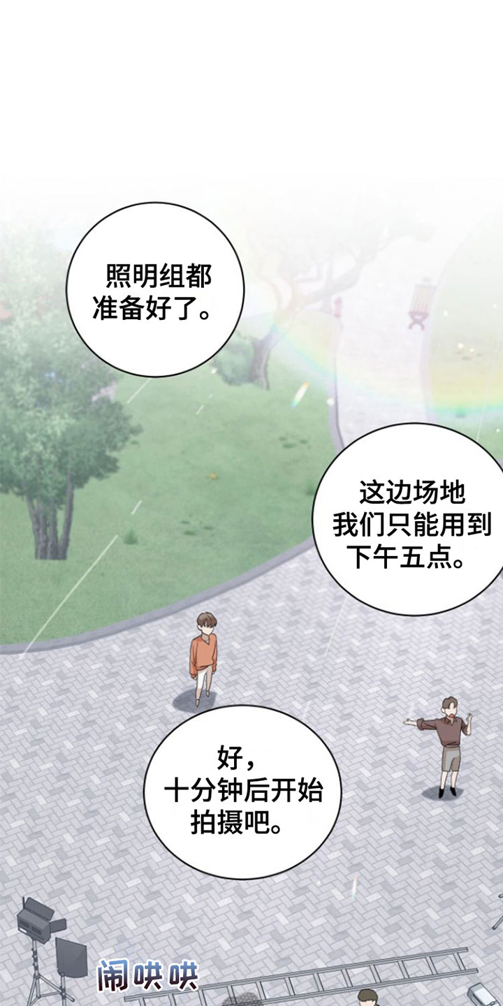 《独占偶像》漫画最新章节第17章：阴阳怪气免费下拉式在线观看章节第【8】张图片