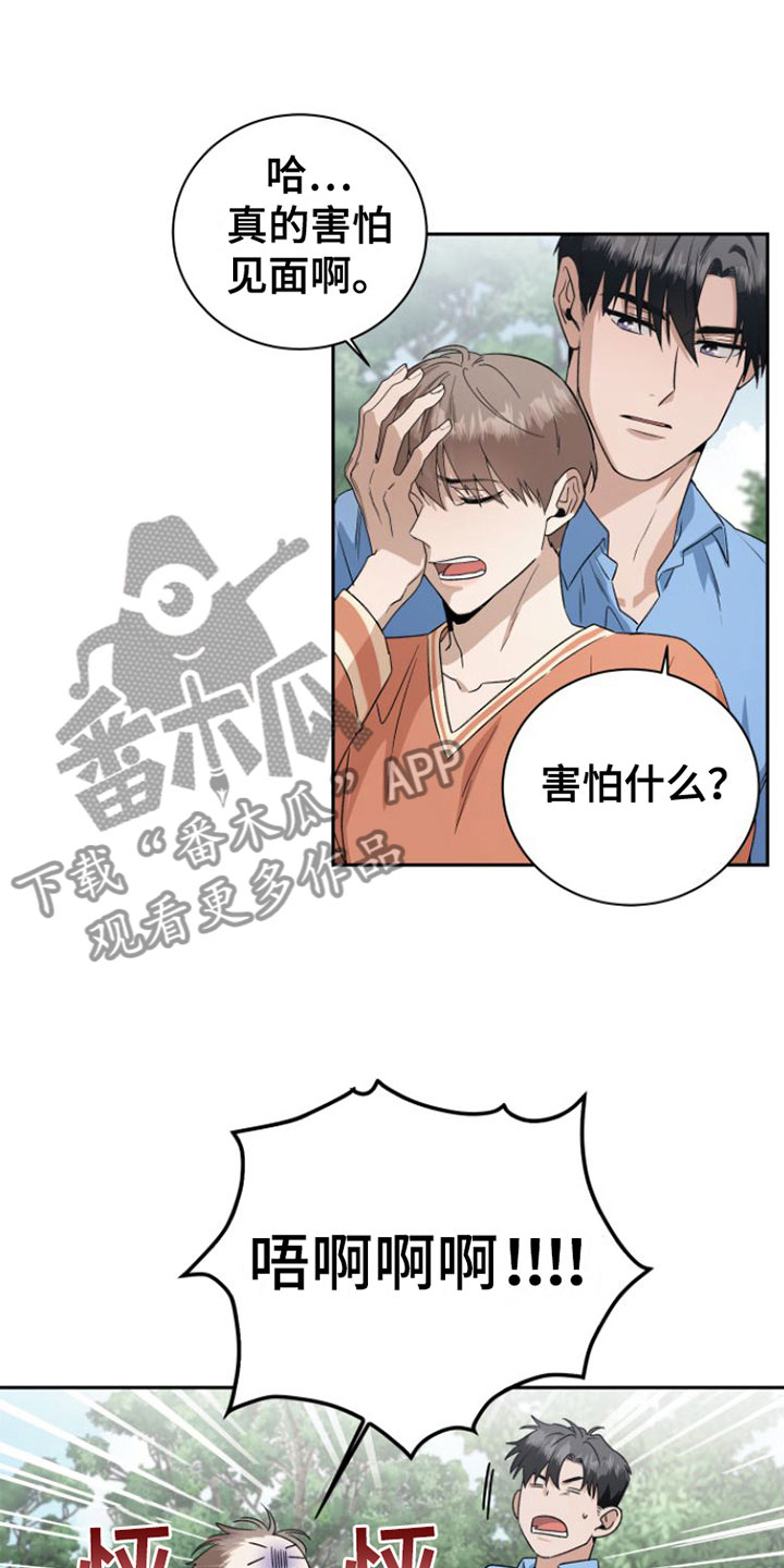 《独占偶像》漫画最新章节第17章：阴阳怪气免费下拉式在线观看章节第【4】张图片