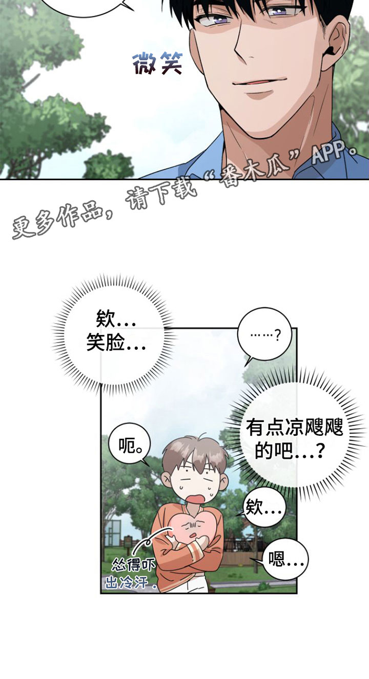 《独占偶像》漫画最新章节第17章：阴阳怪气免费下拉式在线观看章节第【1】张图片