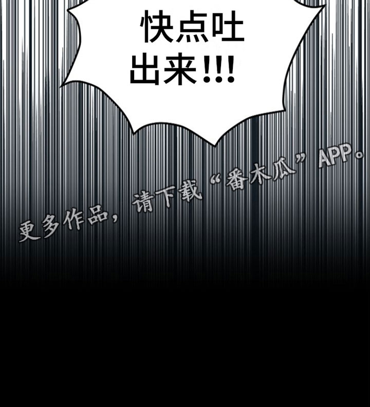 《独占偶像》漫画最新章节第15章：弄脏免费下拉式在线观看章节第【1】张图片