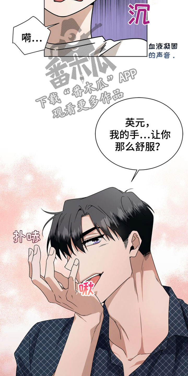 《独占偶像》漫画最新章节第15章：弄脏免费下拉式在线观看章节第【3】张图片