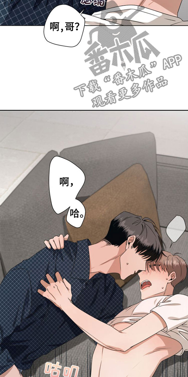 《独占偶像》漫画最新章节第15章：弄脏免费下拉式在线观看章节第【14】张图片