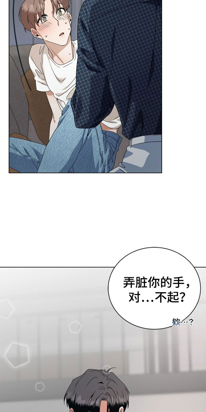 《独占偶像》漫画最新章节第15章：弄脏免费下拉式在线观看章节第【6】张图片