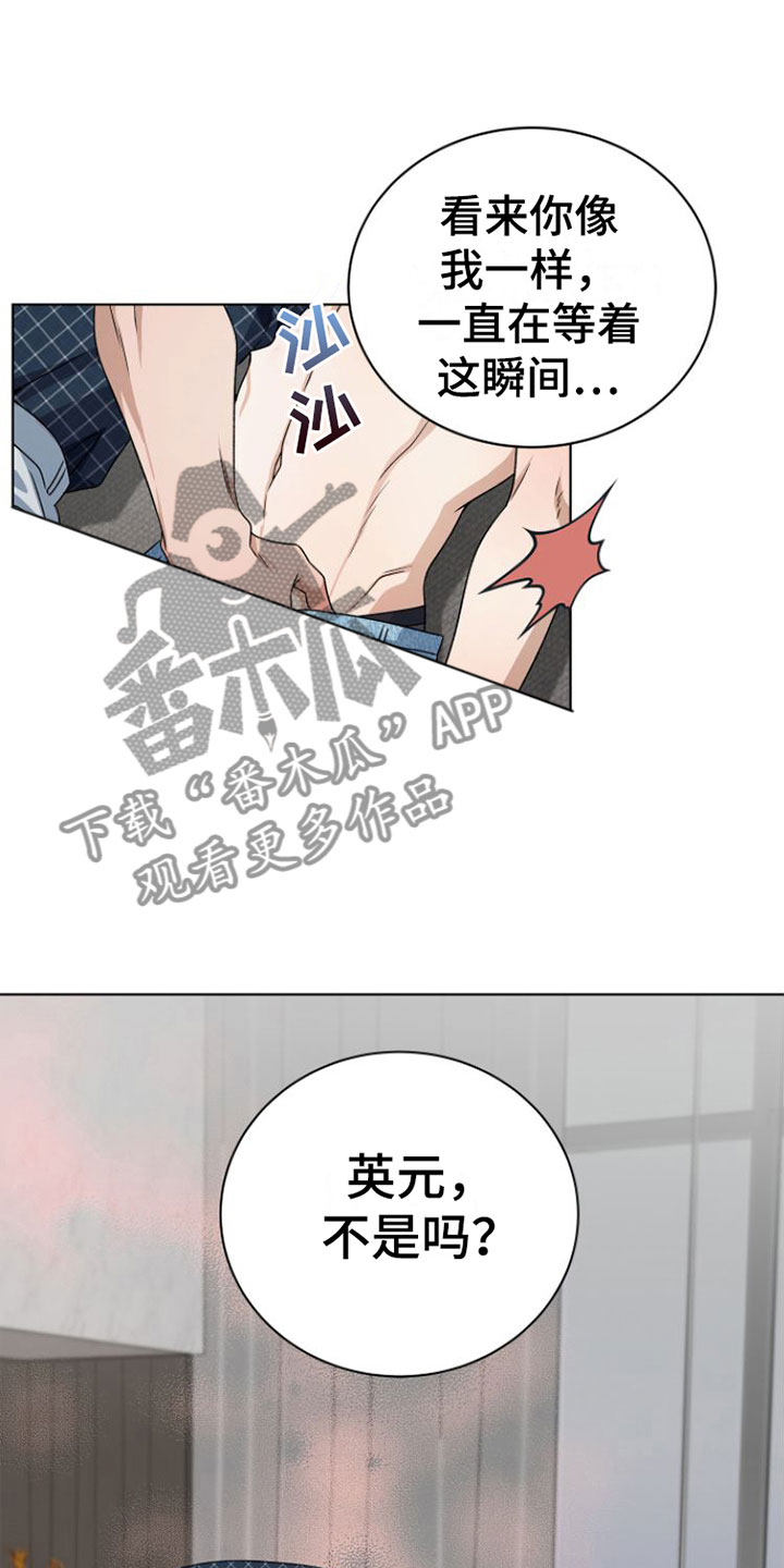 《独占偶像》漫画最新章节第15章：弄脏免费下拉式在线观看章节第【17】张图片