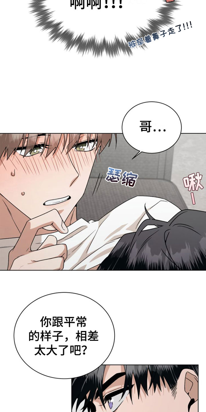 《独占偶像》漫画最新章节第14章：捉弄免费下拉式在线观看章节第【5】张图片