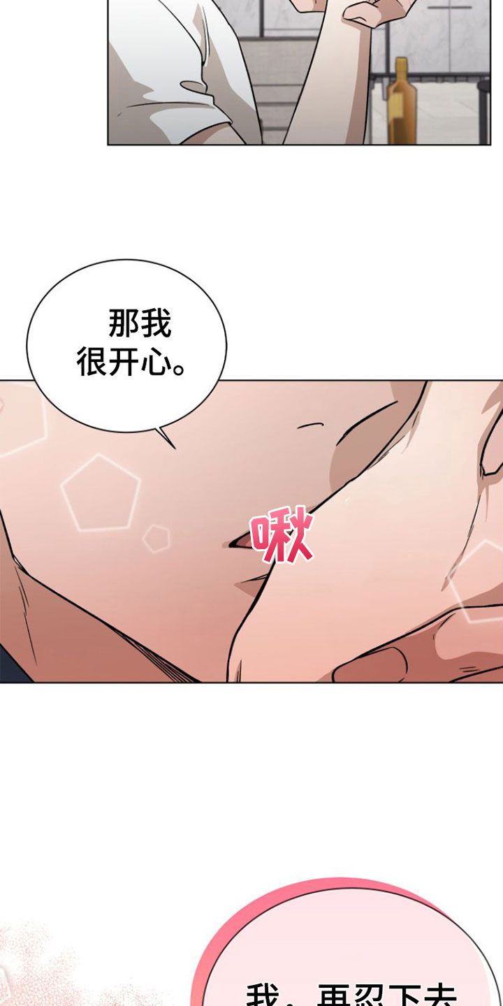 《独占偶像》漫画最新章节第14章：捉弄免费下拉式在线观看章节第【17】张图片