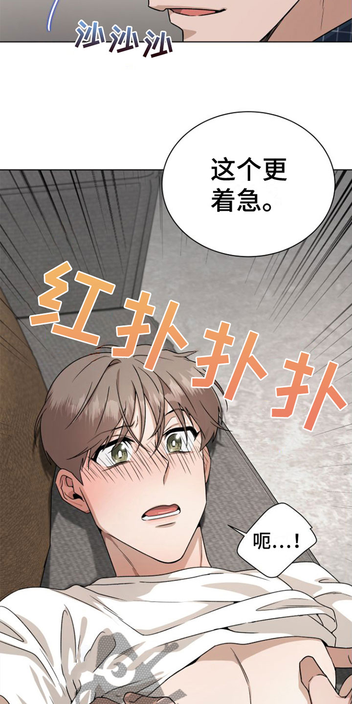 《独占偶像》漫画最新章节第14章：捉弄免费下拉式在线观看章节第【10】张图片