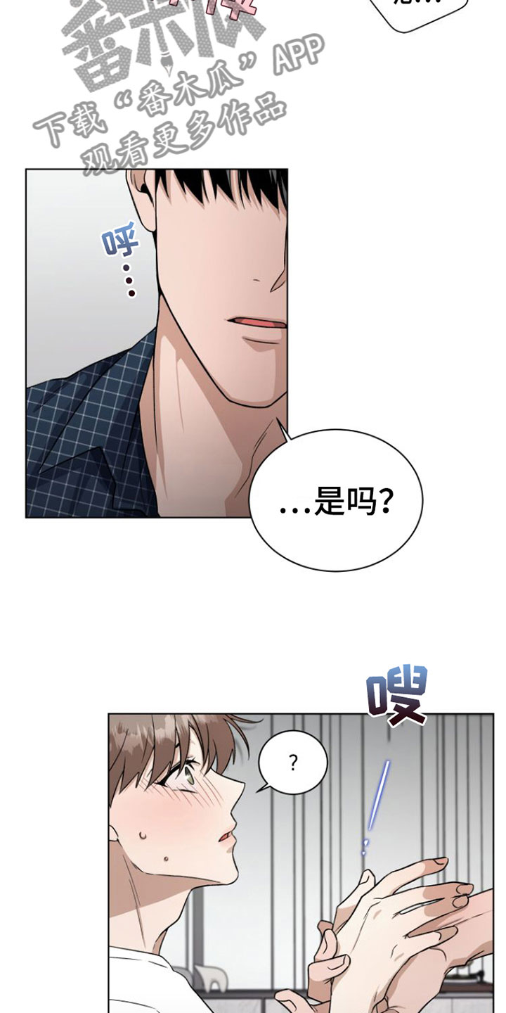 《独占偶像》漫画最新章节第14章：捉弄免费下拉式在线观看章节第【18】张图片