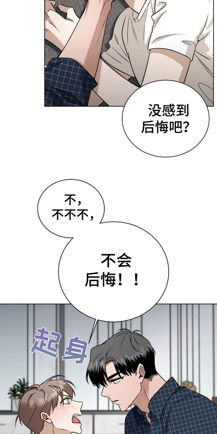 《独占偶像》漫画最新章节第14章：捉弄免费下拉式在线观看章节第【20】张图片