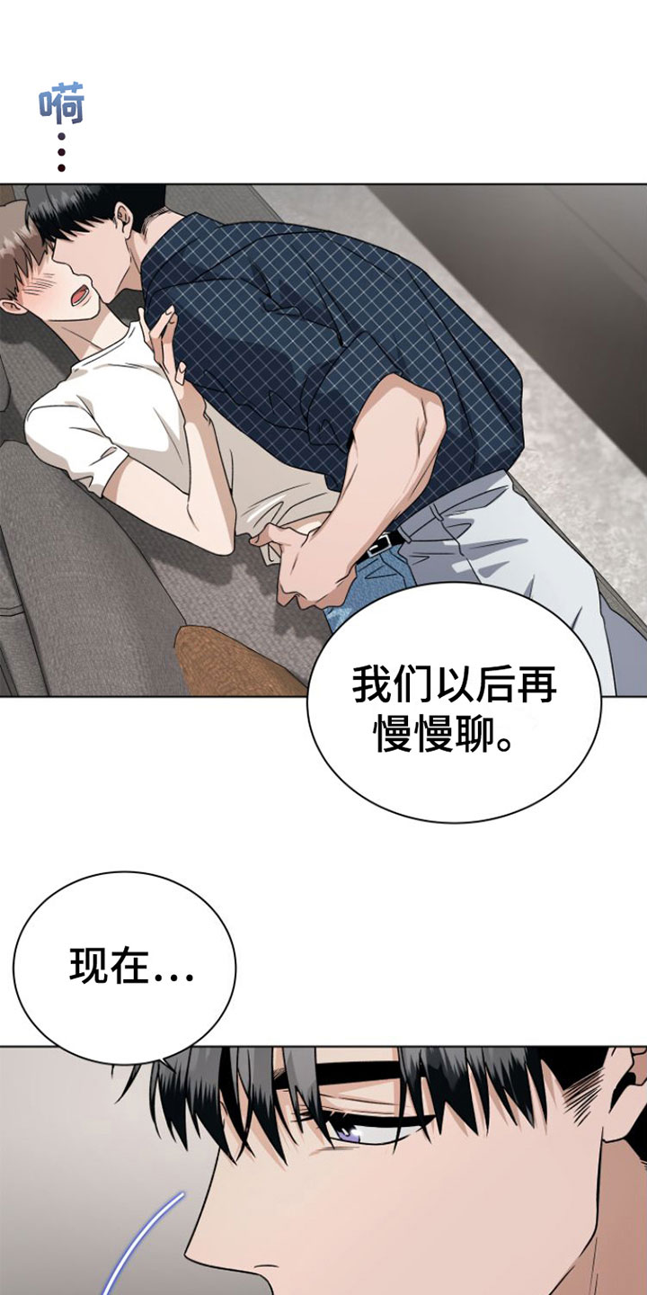 《独占偶像》漫画最新章节第14章：捉弄免费下拉式在线观看章节第【11】张图片