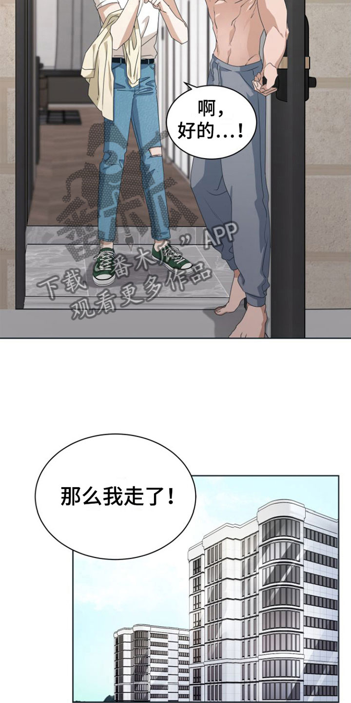 《独占偶像》漫画最新章节第13章：昨晚免费下拉式在线观看章节第【16】张图片