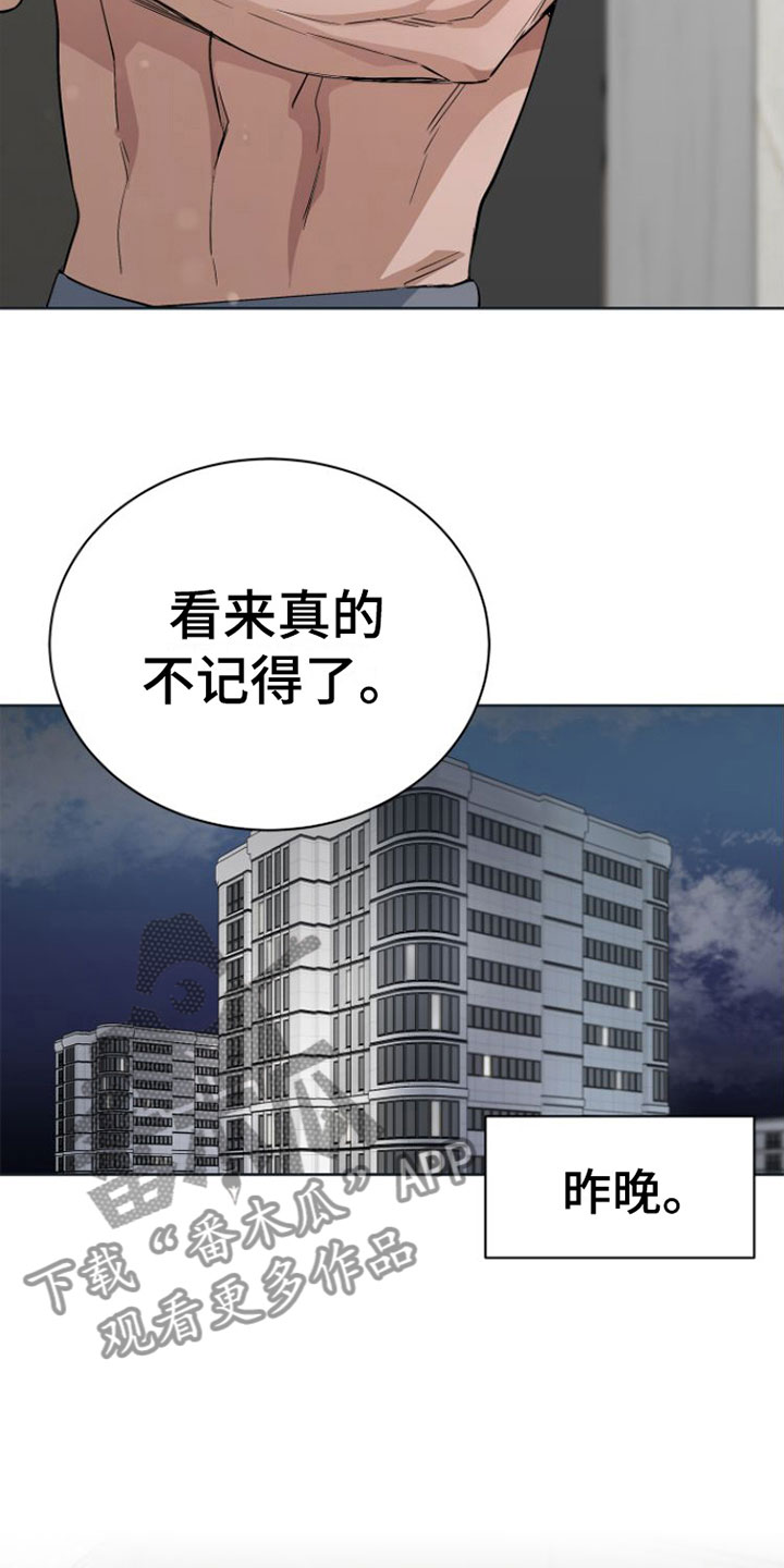 《独占偶像》漫画最新章节第13章：昨晚免费下拉式在线观看章节第【8】张图片