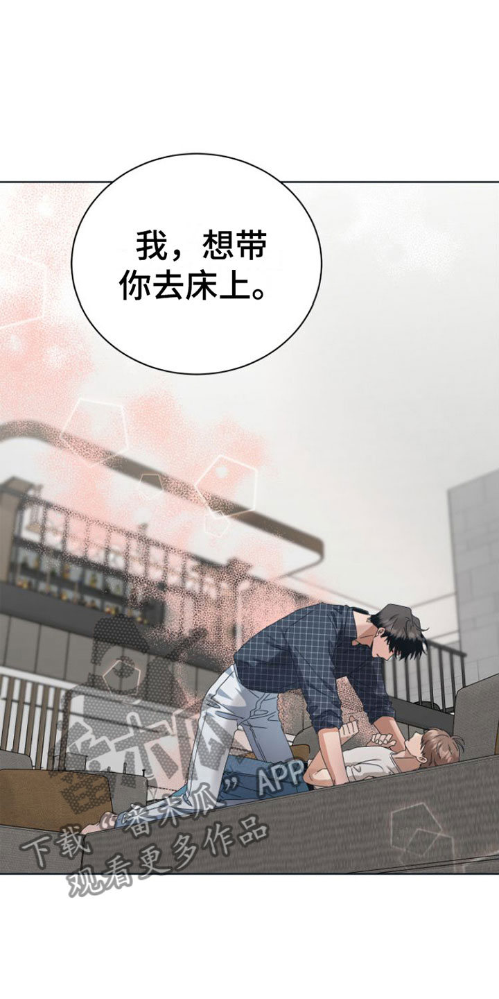 《独占偶像》漫画最新章节第13章：昨晚免费下拉式在线观看章节第【5】张图片