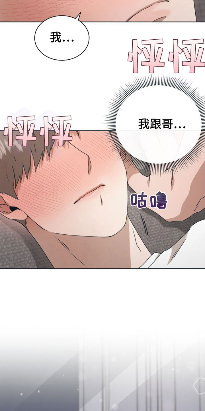 《独占偶像》漫画最新章节第13章：昨晚免费下拉式在线观看章节第【2】张图片