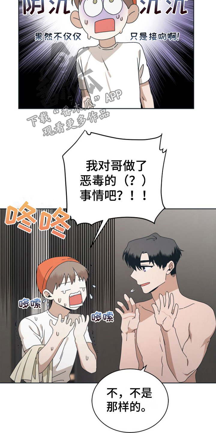 《独占偶像》漫画最新章节第13章：昨晚免费下拉式在线观看章节第【18】张图片