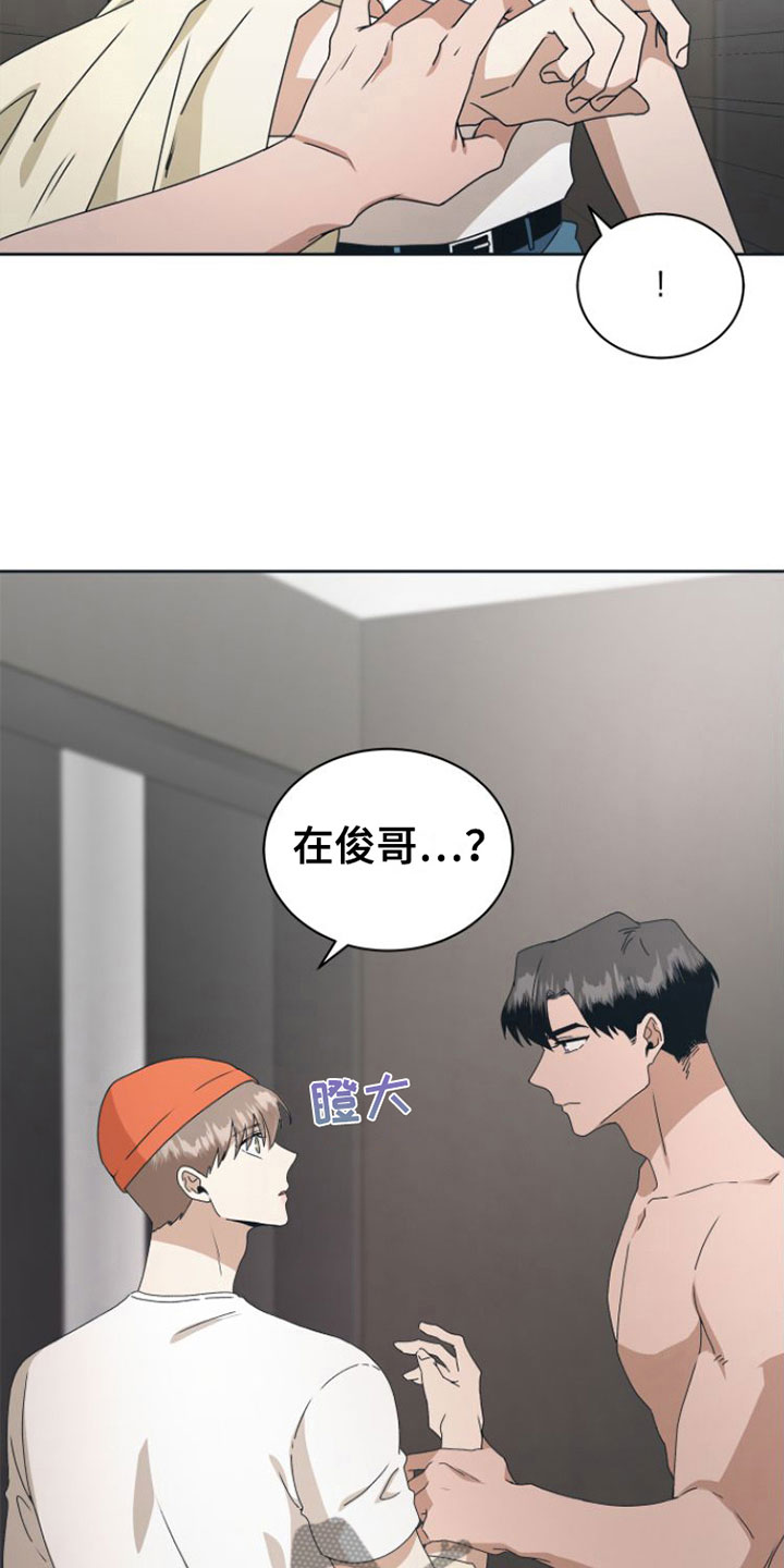 《独占偶像》漫画最新章节第13章：昨晚免费下拉式在线观看章节第【22】张图片