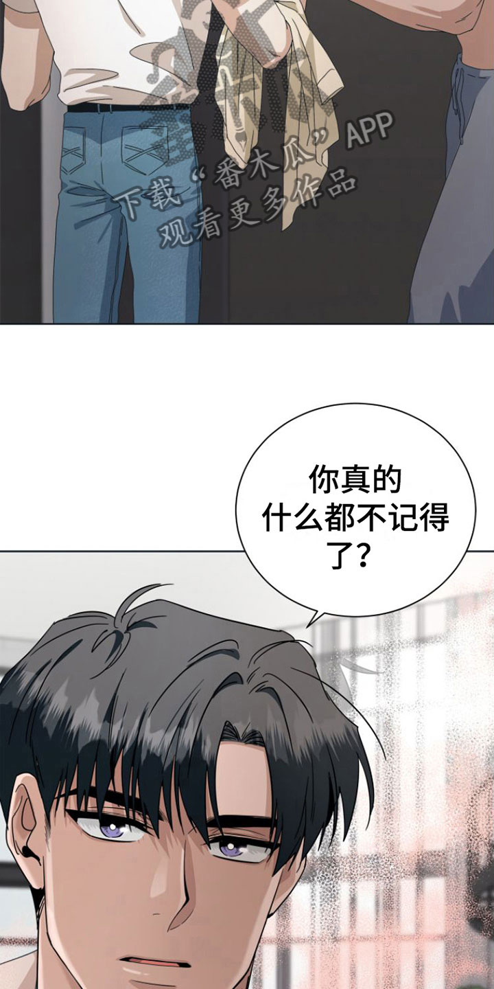 《独占偶像》漫画最新章节第13章：昨晚免费下拉式在线观看章节第【21】张图片