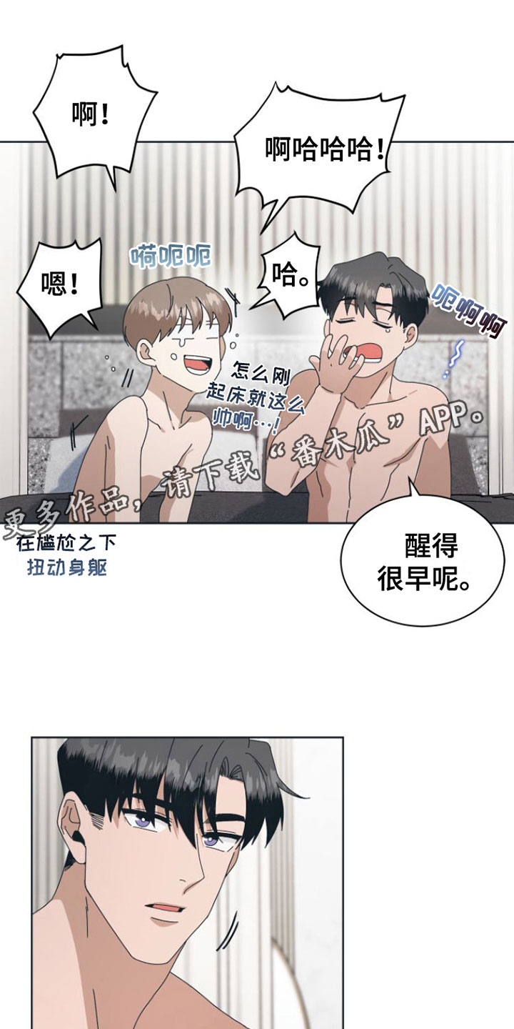 《独占偶像》漫画最新章节第13章：昨晚免费下拉式在线观看章节第【31】张图片