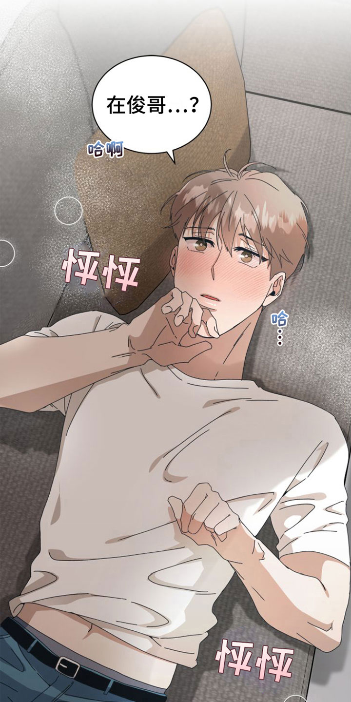 《独占偶像》漫画最新章节第13章：昨晚免费下拉式在线观看章节第【7】张图片