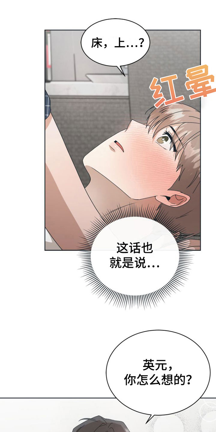 《独占偶像》漫画最新章节第13章：昨晚免费下拉式在线观看章节第【4】张图片